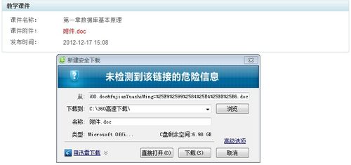 基于JavaEE的多媒体技术与应用课程网站管理系统的设计与实现