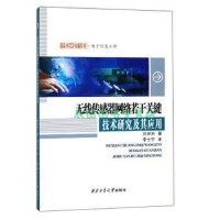 网络与数据通信技术 构筑数字世界的基石